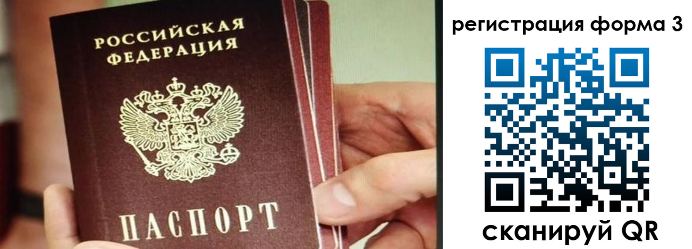 временная регистрация недорого в Новоалександровске